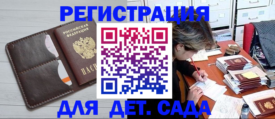 временная регистрация гарантия в Кубинке
